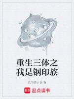 三体之签