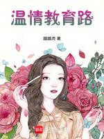 温情教育的名言