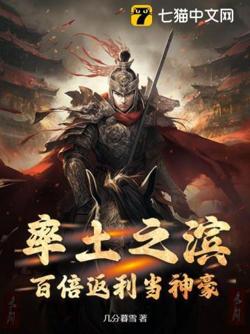 率土之滨百倍返利当神豪最新版本更新内容