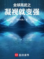 全球高武千千