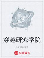 研究生穿越到古代的