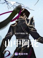 山中歌曲