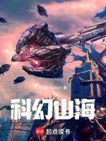 山海宇宙
