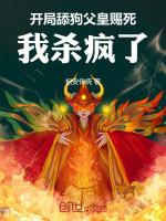 开局把添狗