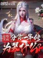 退婚风波