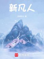 新凡人修仙传礼包码大全