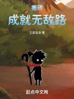 搬砖攻略