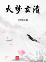 玄梦大陆