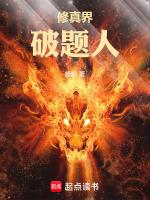 修真突破瓶颈叫什么
