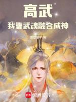 我靠功德成神