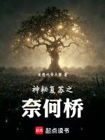 神秘复苏 nga