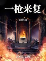 一枪走是什么意思