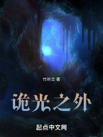 诡秘之外神