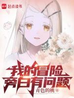 我的冒险屋txt