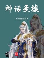 “圣墟”