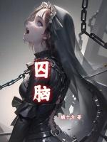 囚脑出血多久过危险期