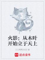 火影之从木叶开始签到