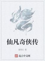 仙凡奇侠传激活码兑换