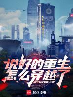 重生之说好的男神呢