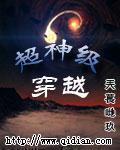 超神级穿越免费