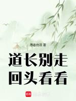 我知道你会仙术!txt