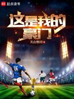 “我就是豪门”