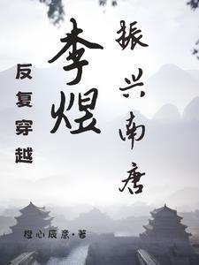 一梦江南歌曲