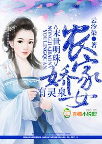 末世女穿越农家女修仙