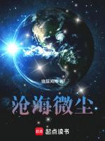 沧海的近义词