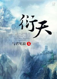 衍天宗纵横三才技能在哪里