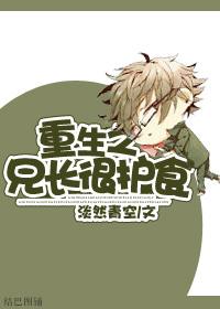 重生我和东厂忠犬He了