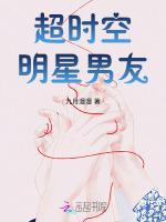 超时空恋人男主角是谁