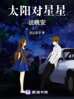 太阳星星星