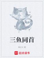 三鱼是什么字