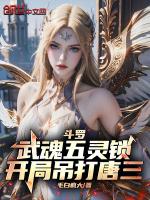 武魂五灵王