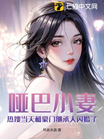 小哑巴qjf