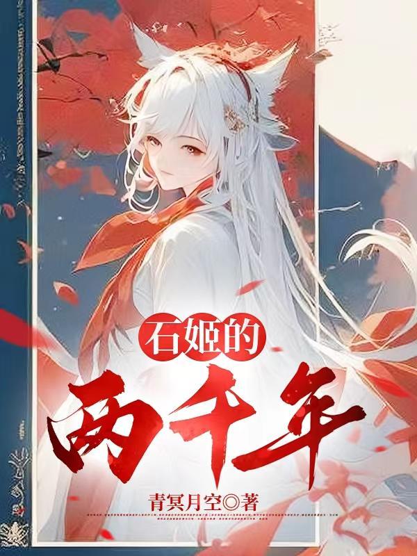 开局成为嬴政老师
