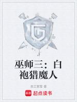巫师3 猎魔人
