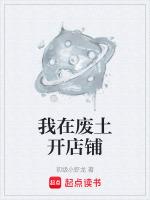 我在废土修古董