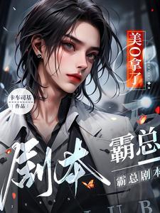 驯养abo叶楚州