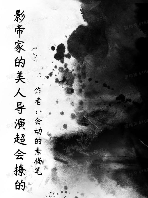 影帝的娇宠美人全文免费