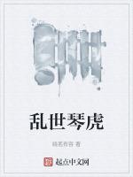 乱世虎臣要多少钱