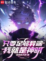 只要我足够中二
