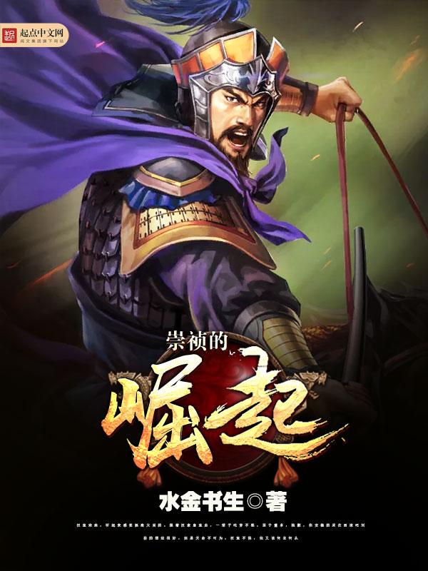崇祯390年