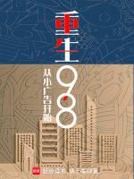 从小广告开始免费阅读