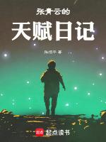 张青云哪里可以看