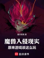 魔兽世界入侵者在哪里