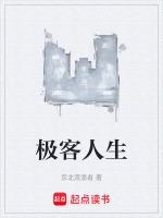 极客人群
