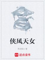 侠女闯天关在线播放