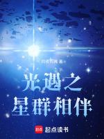 光遇里面的群星是什么